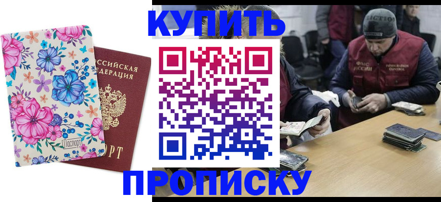 прописка регистрация в Алагире