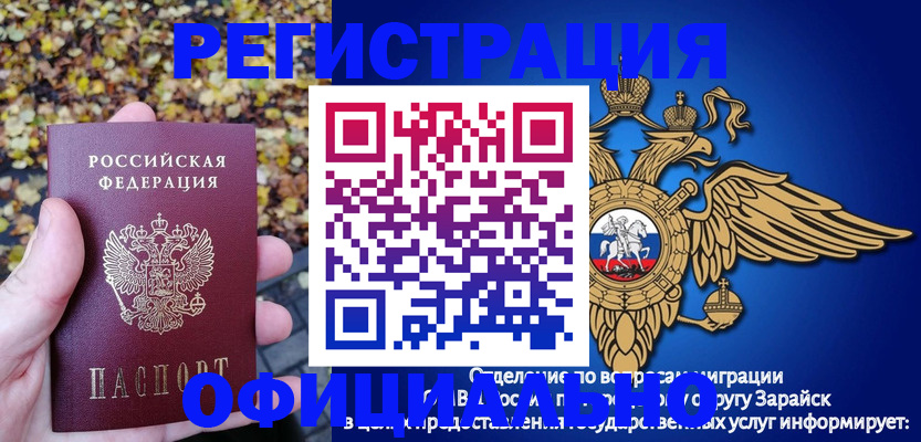 регистрация для дет. сада в Алагире