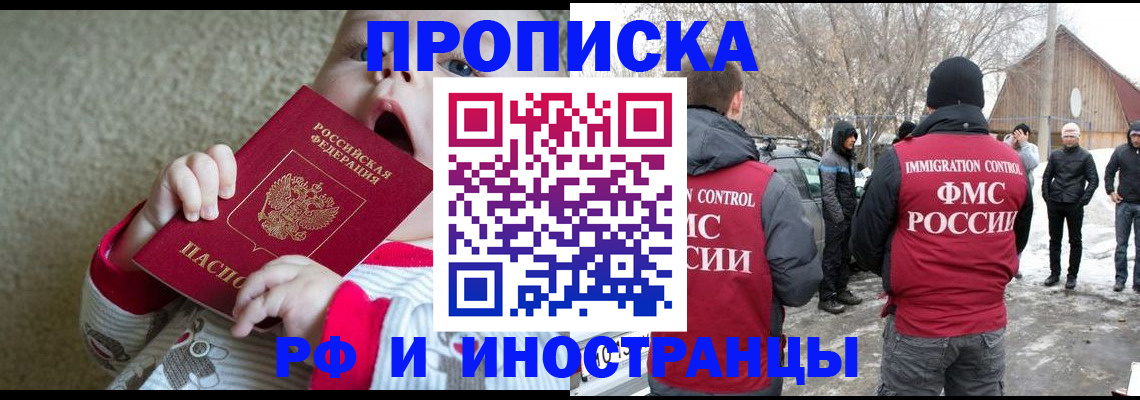 миграционный учет в Алагире