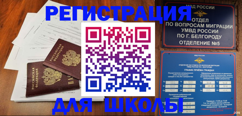 прописка поиск в Алагире