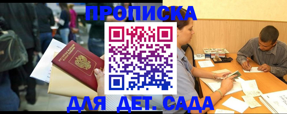 временная регистрация в Алагире