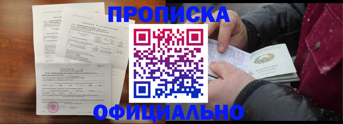 миграционный учет в Алагире