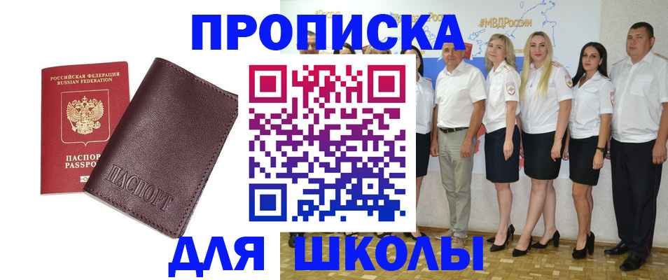 где прописаться в Алагире