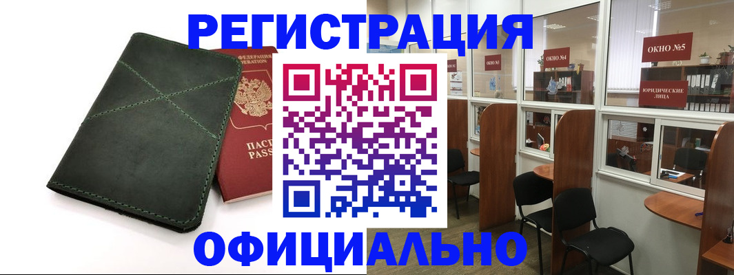 временная регистрация законно в Алагире