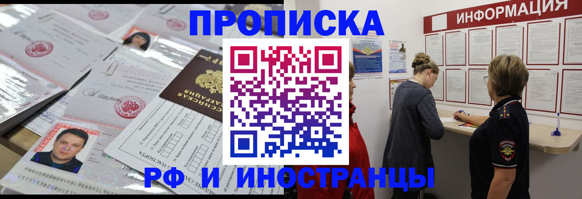 прописка иностранных граждан в Алагире