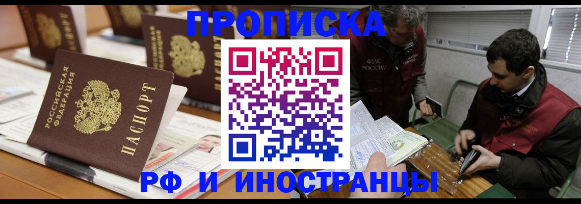 временная регистрация адрес в Алагире